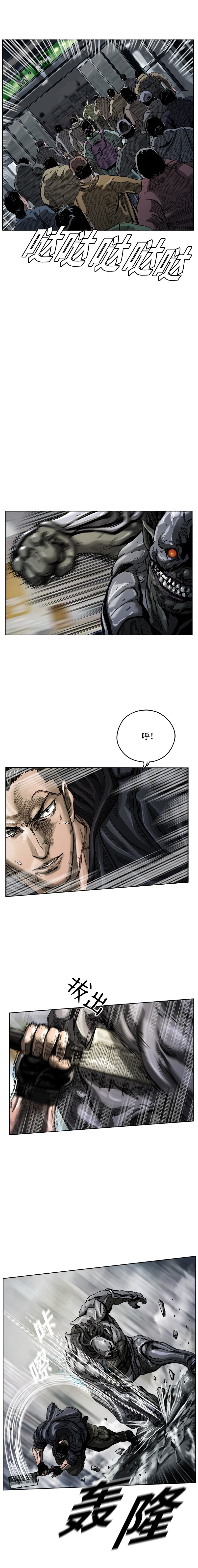 The First Hunter Chapter 04 Gambar 18