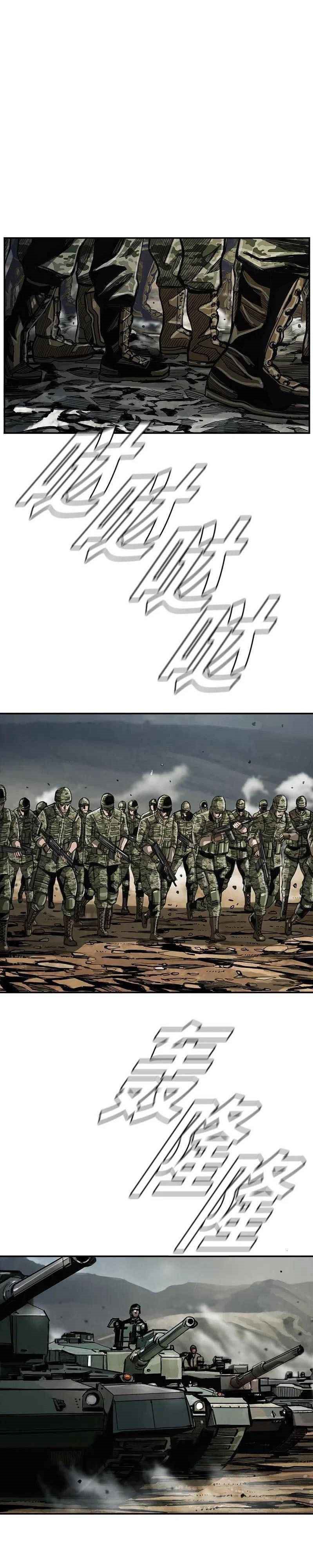 The First Hunter Chapter 49 Gambar 32