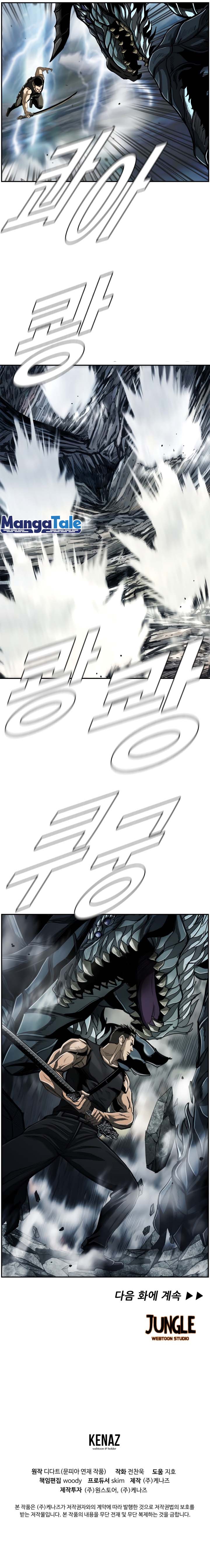 The First Hunter Chapter 71 Gambar 13