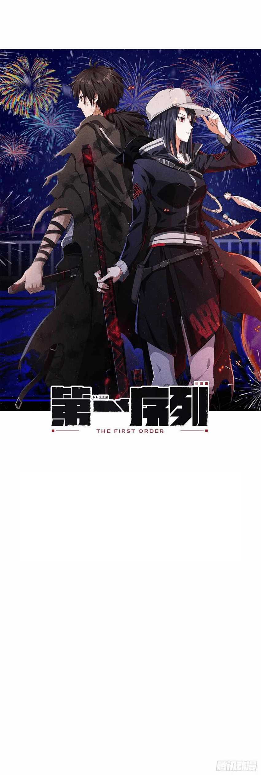 The First Sequence Chapter 47 Gambar 2
