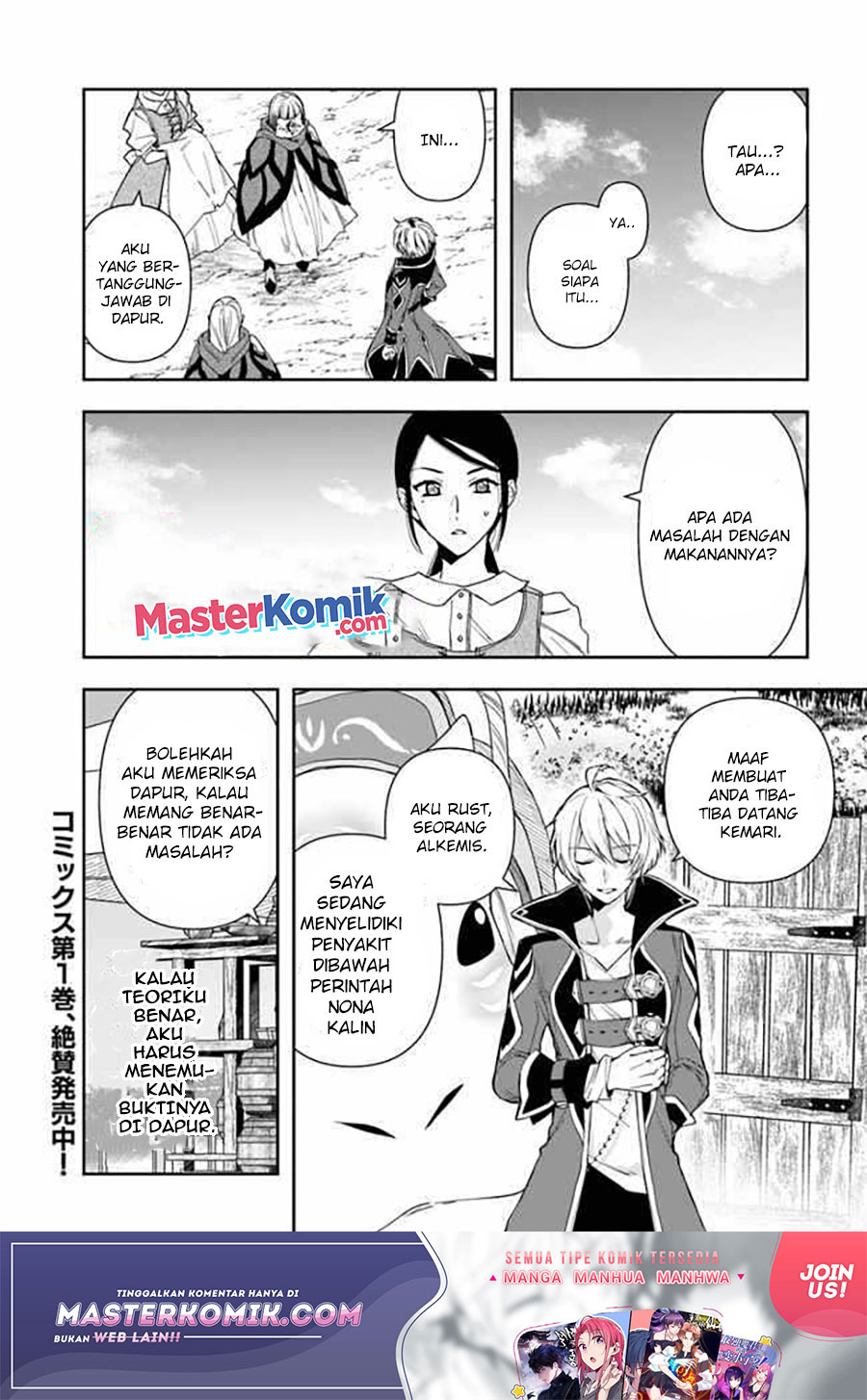 The Frontier Alchemist ~ I Can’t Go Back to That Job After You Made My Budget Zero Chapter 08.1 Gambar 2
