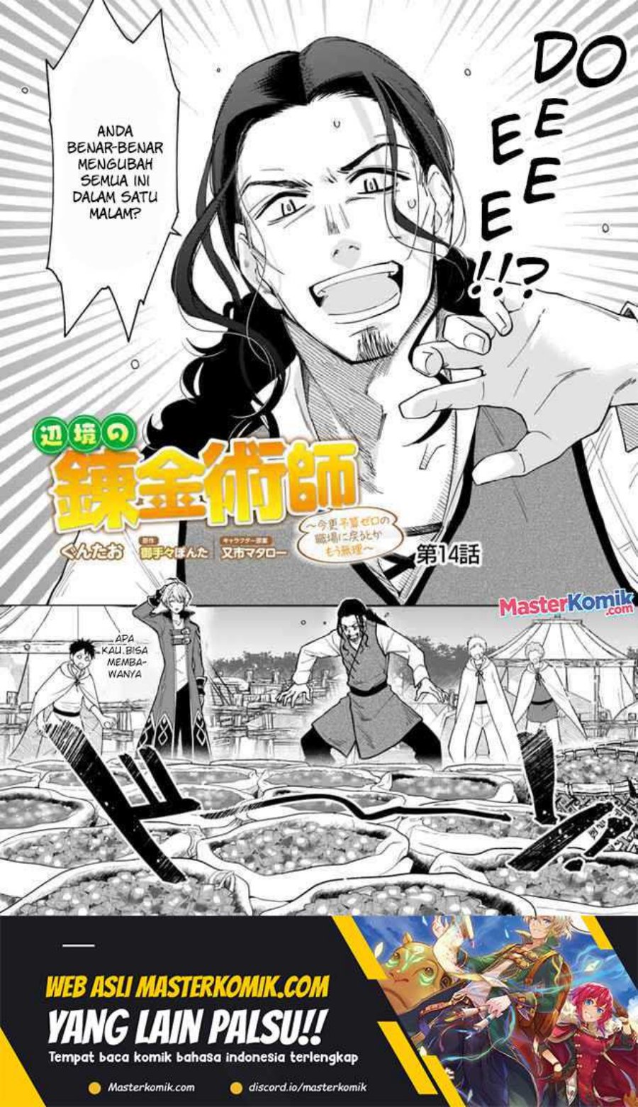 The Frontier Alchemist ~ I Can’t Go Back to That Job After You Made My Budget Zero Chapter 14.1 Gambar 2