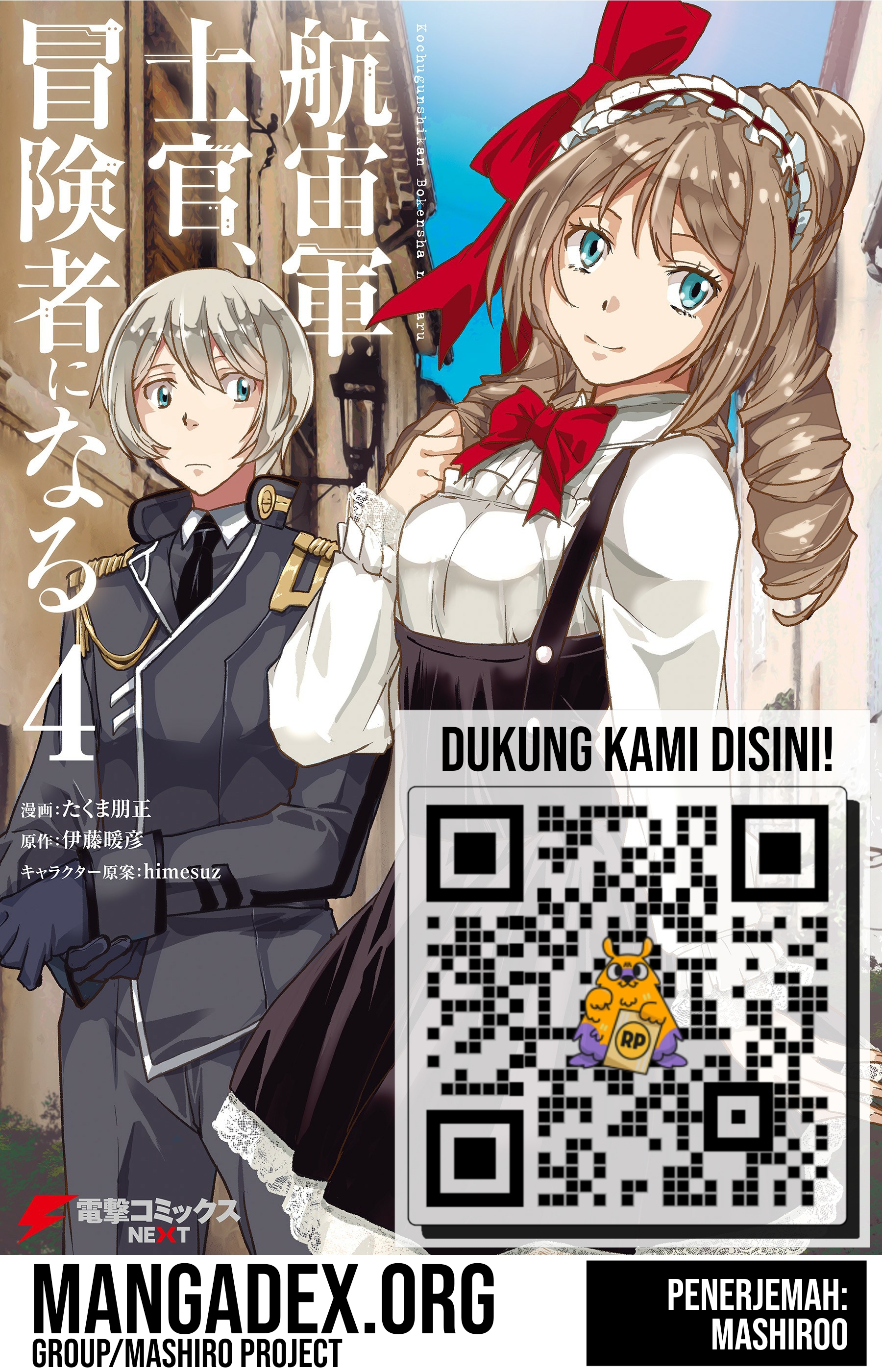 The Galactic Navy Officer Becomes an Adventurer Chapter 39 Gambar 1