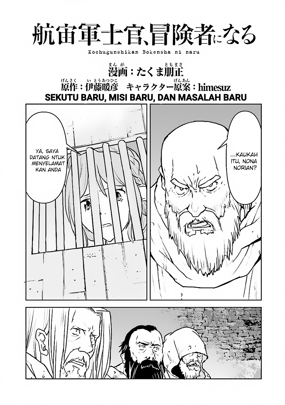 The Galactic Navy Officer Becomes an Adventurer Chapter 39 Gambar 2