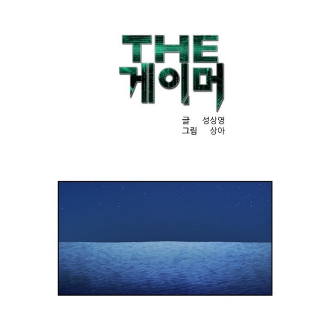 The Gamer Chapter 176 Gambar 1
