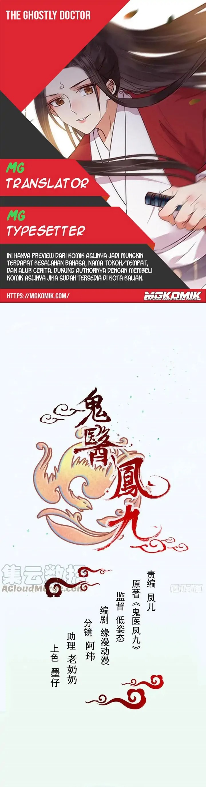 The Ghostly Doctor Chapter 414 Gambar 1