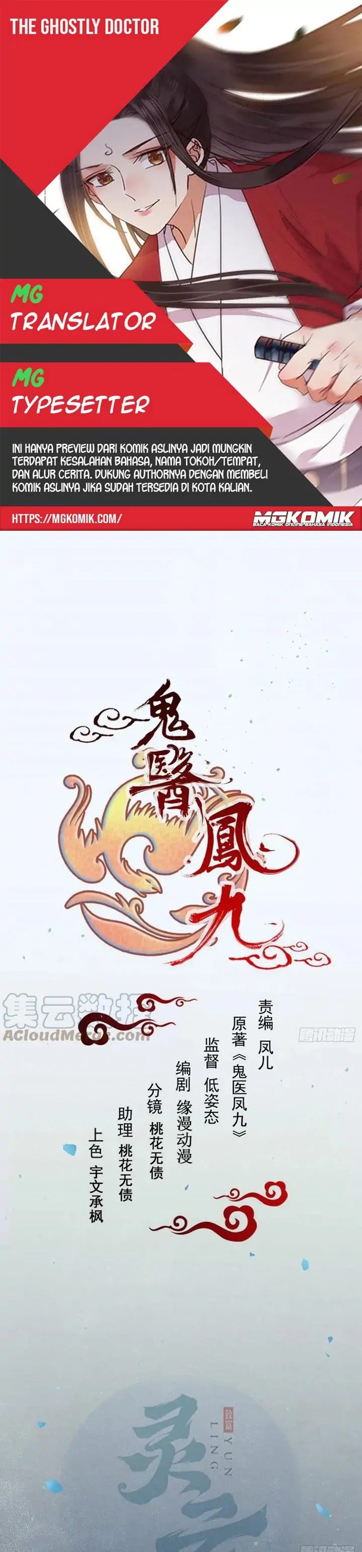 The Ghostly Doctor Chapter 420 Gambar 1