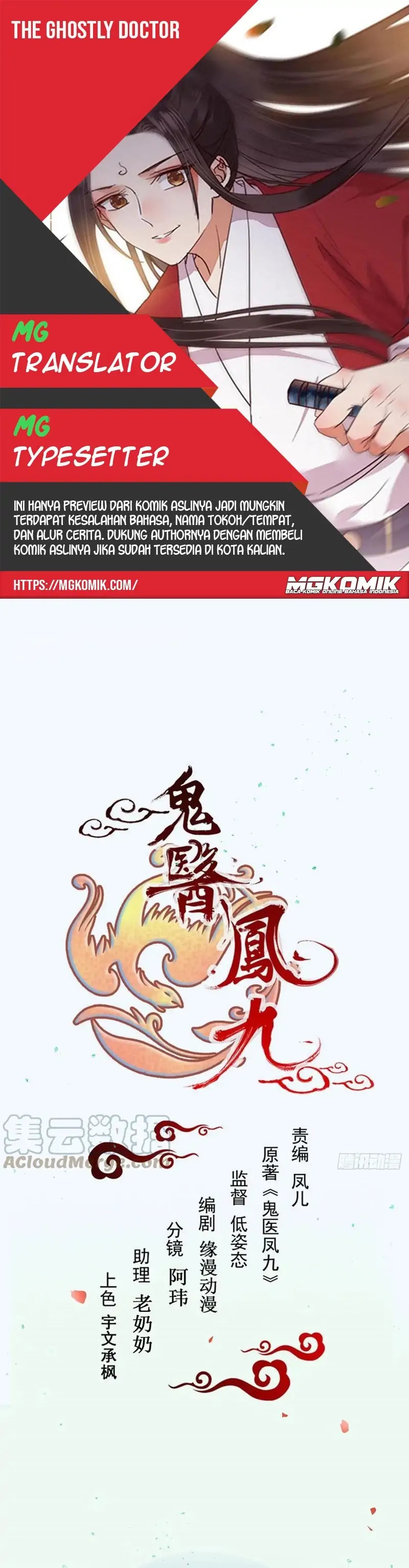 The Ghostly Doctor Chapter 435 Gambar 1
