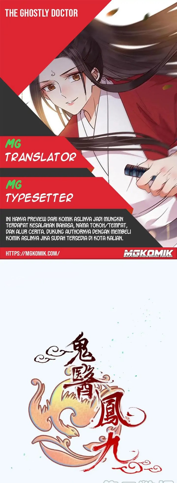The Ghostly Doctor Chapter 444 Gambar 1