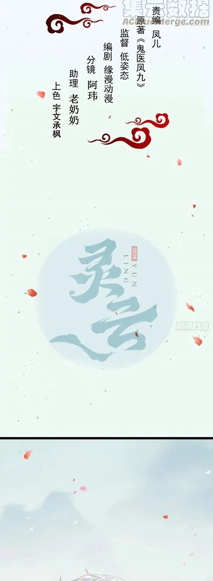 The Ghostly Doctor Chapter 444 Gambar 2