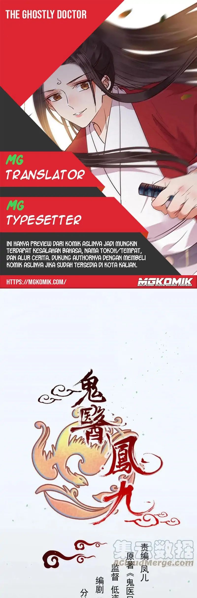 The Ghostly Doctor Chapter 458 Gambar 1
