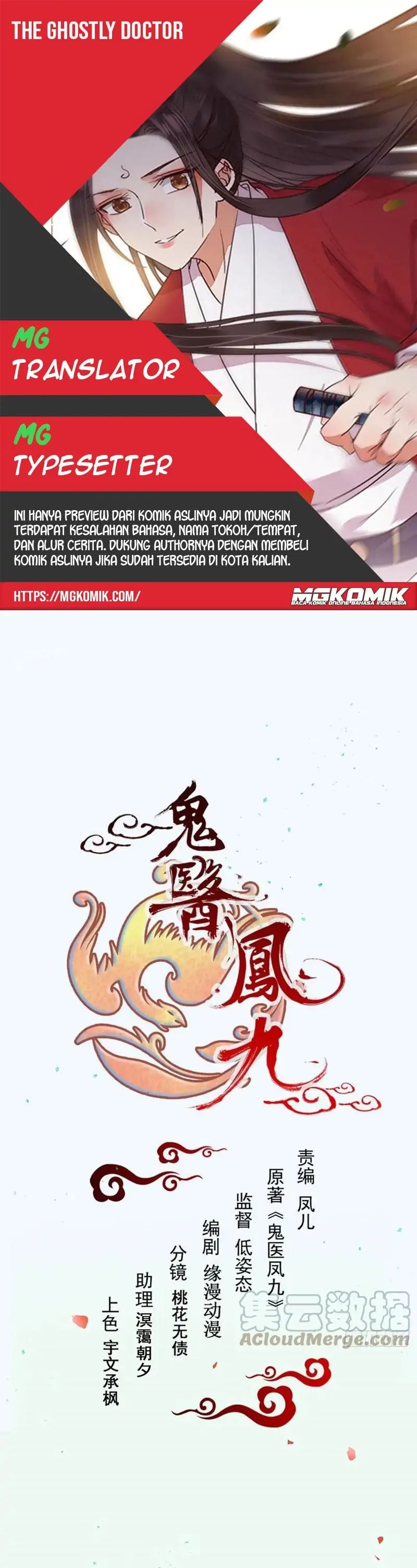 The Ghostly Doctor Chapter 459 Gambar 1