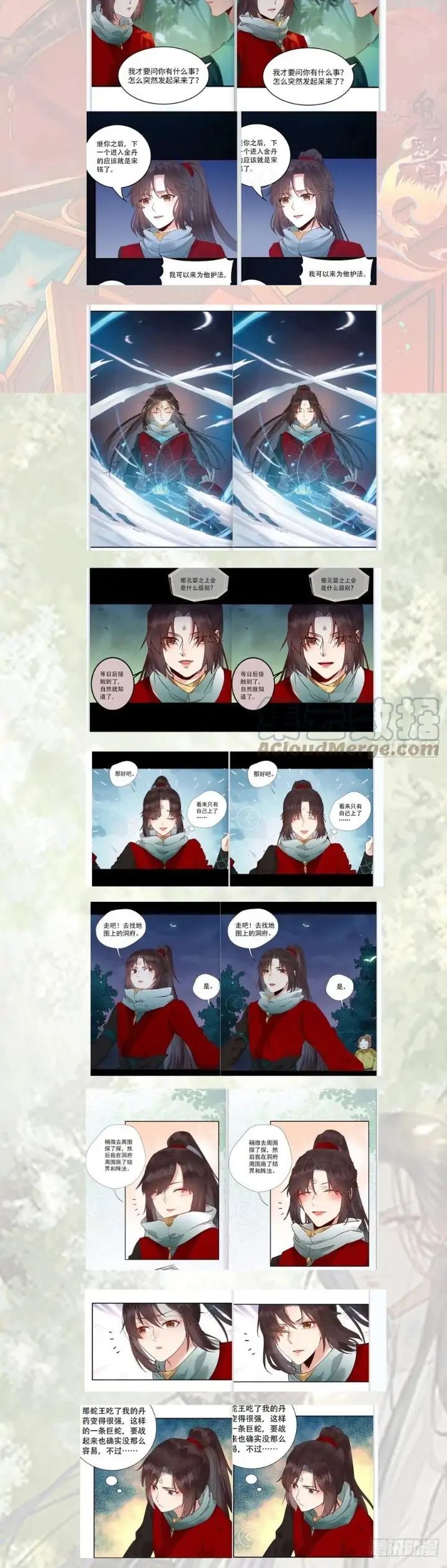 The Ghostly Doctor Chapter 463 Gambar 24