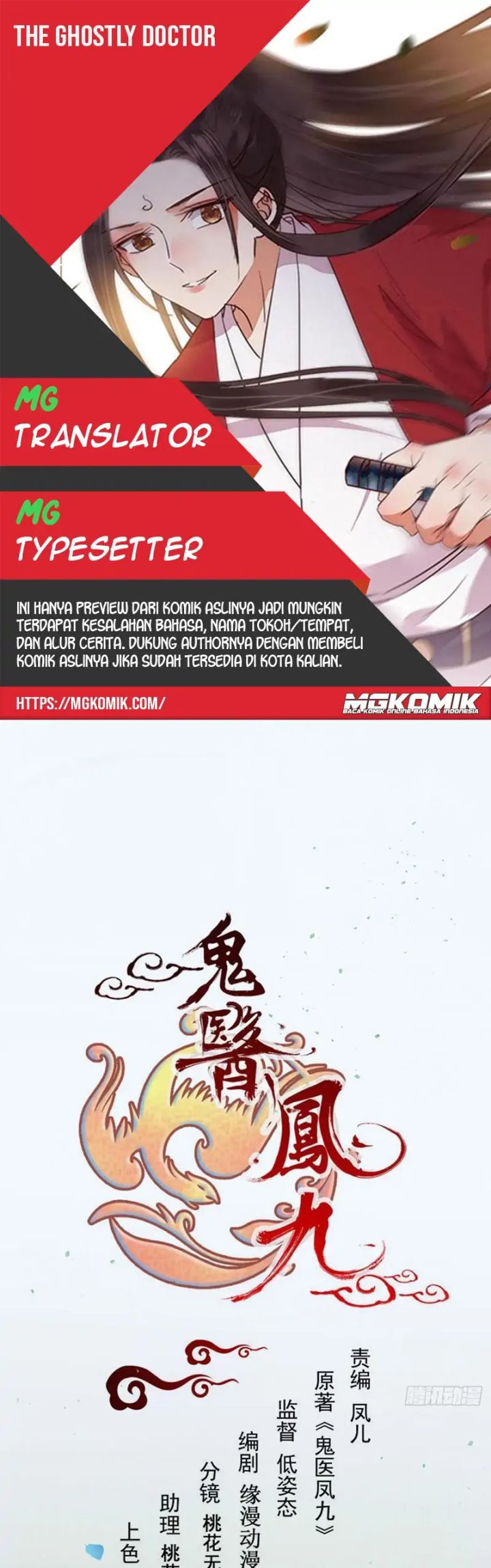 The Ghostly Doctor Chapter 468 Gambar 1