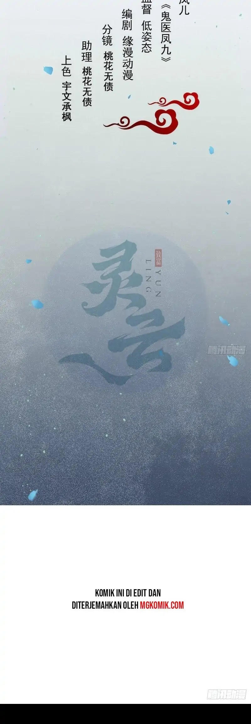 The Ghostly Doctor Chapter 473 Gambar 2