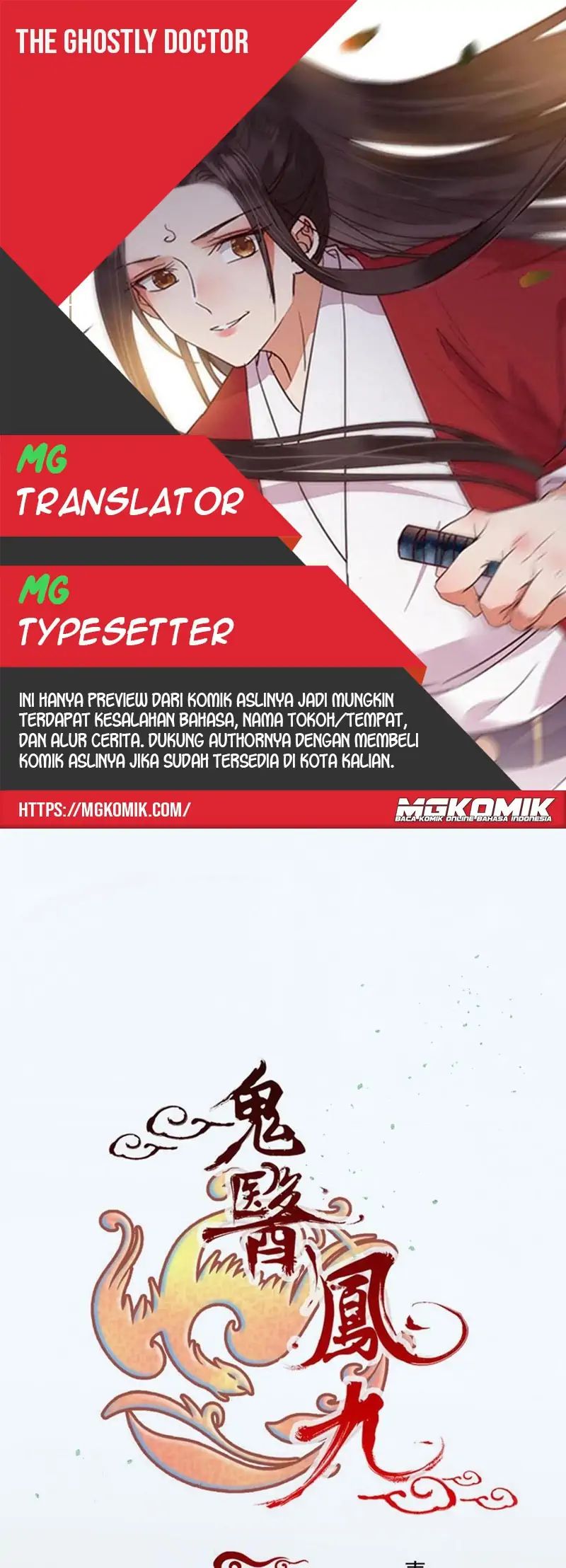 The Ghostly Doctor Chapter 478 Gambar 1