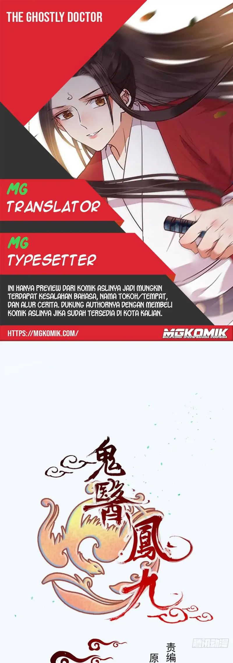 The Ghostly Doctor Chapter 486 Gambar 1