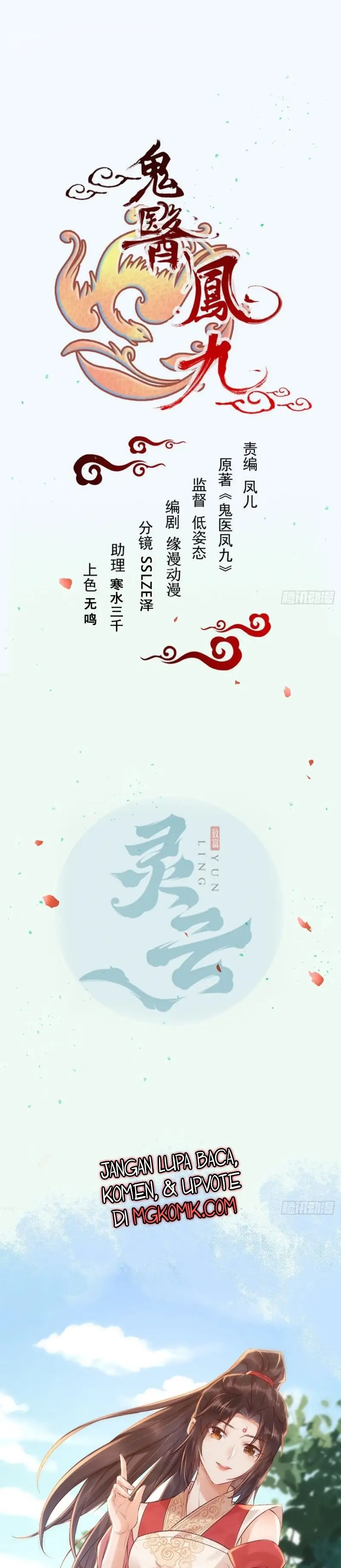 The Ghostly Doctor Chapter 529 Gambar 3