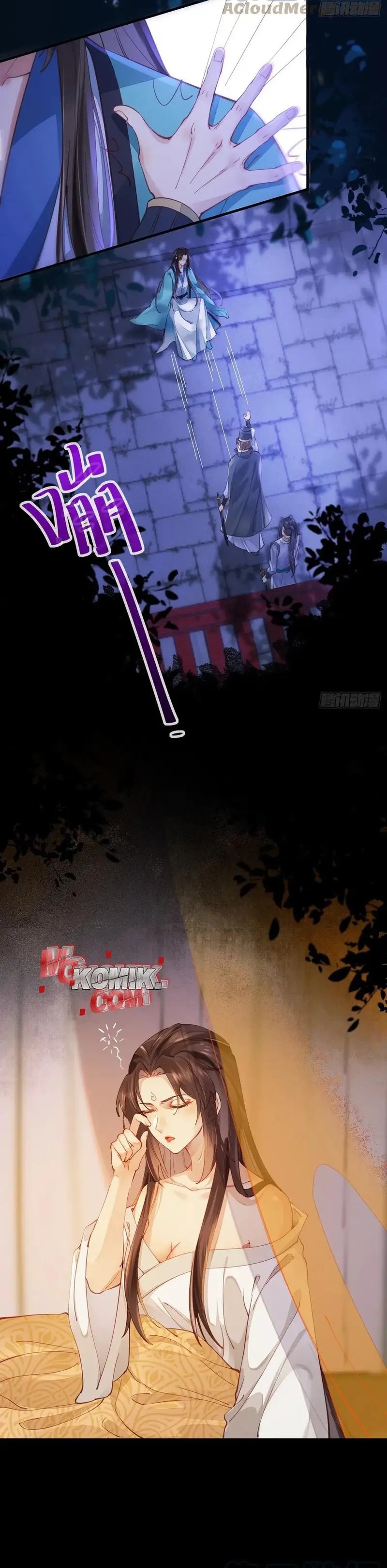 The Ghostly Doctor Chapter 532 Gambar 9