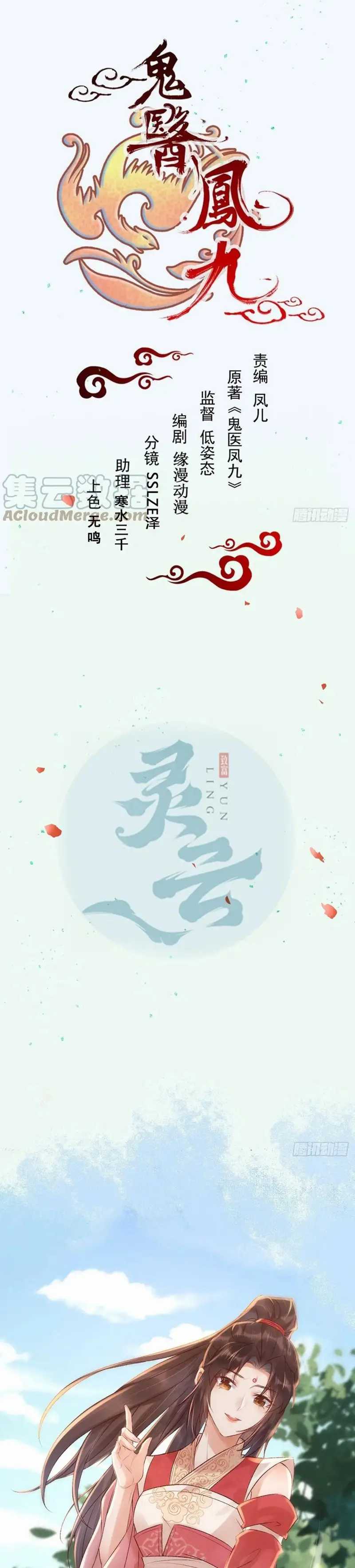 The Ghostly Doctor Chapter 543 Gambar 3