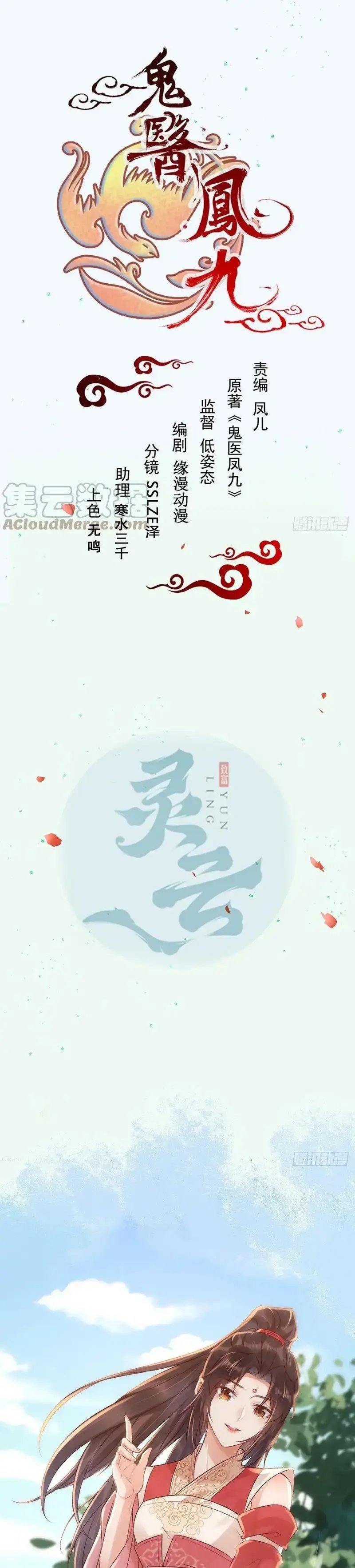 The Ghostly Doctor Chapter 545 Gambar 3