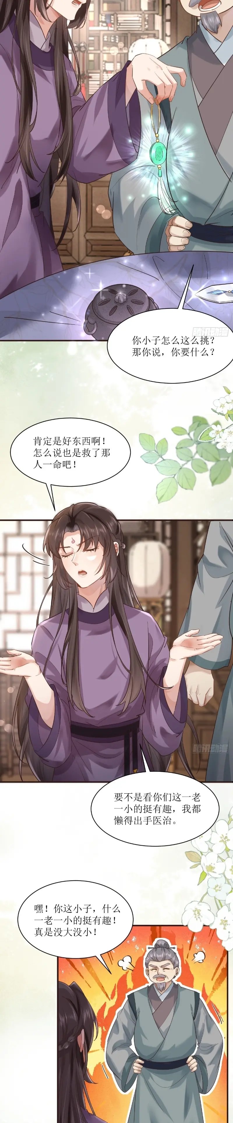The Ghostly Doctor Chapter 566 Gambar 13