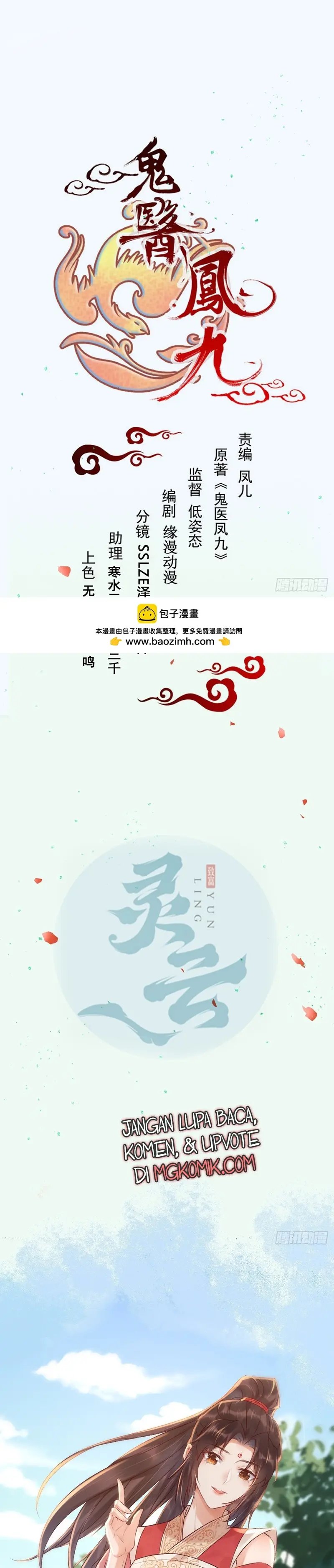 The Ghostly Doctor Chapter 571 Gambar 3
