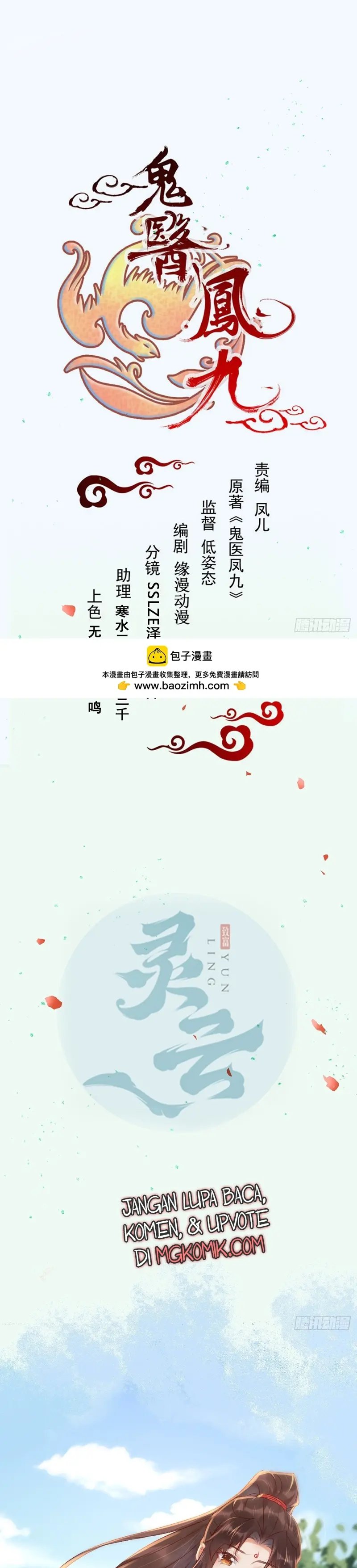 The Ghostly Doctor Chapter 573 Gambar 3