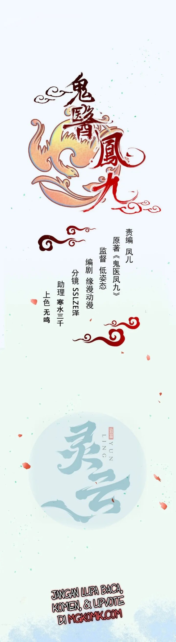 The Ghostly Doctor Chapter 588 Gambar 3