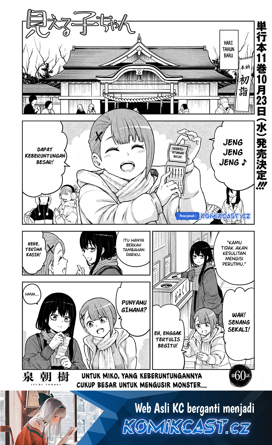 The Girl Who See It (Mieruko-chan) Chapter 60 Gambar 2