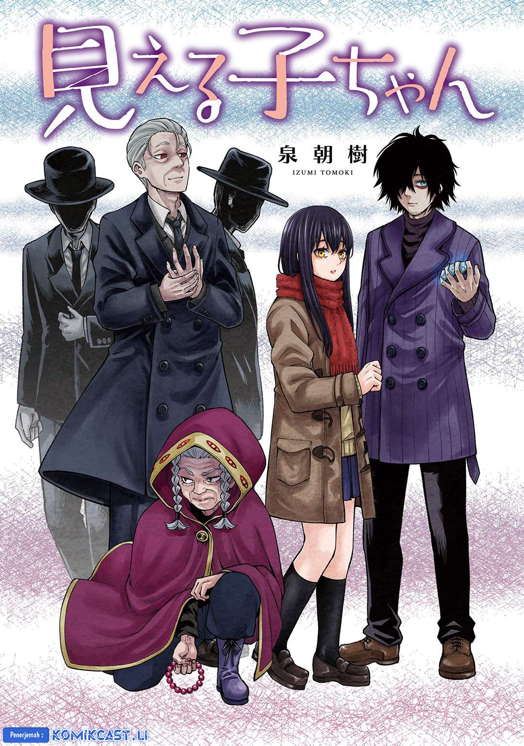 Mieruko-chan Chapter 64.5 Gambar 3