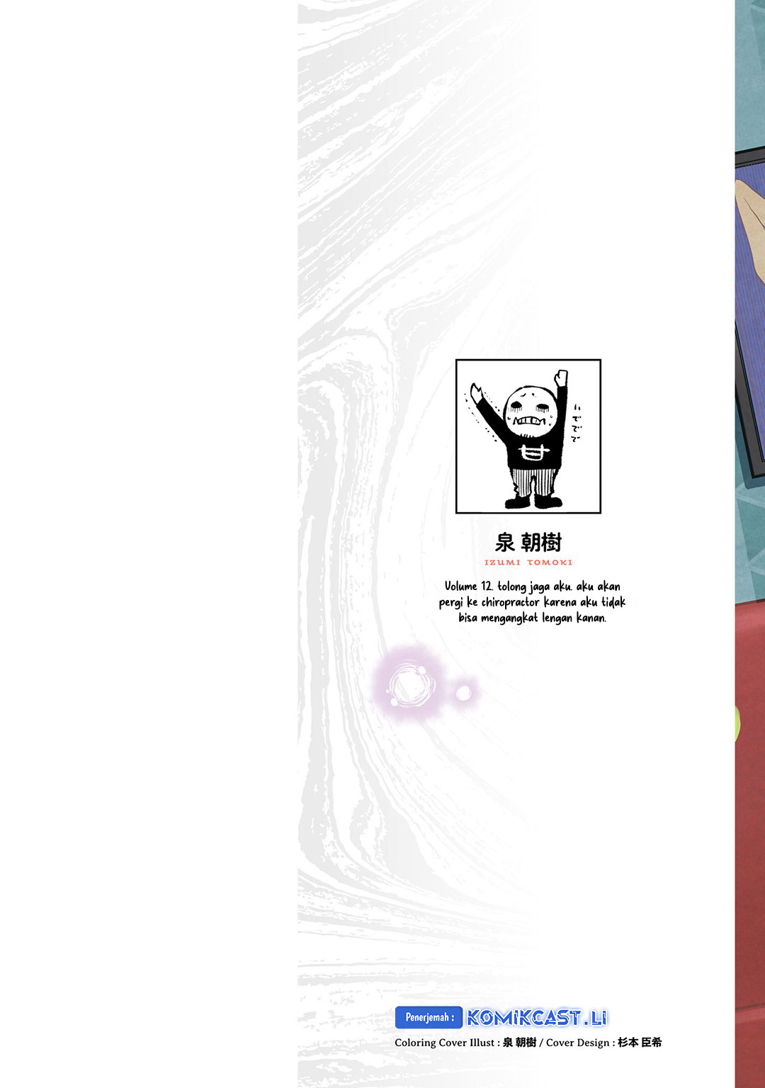 Mieruko-chan Chapter 64.5 Gambar 14