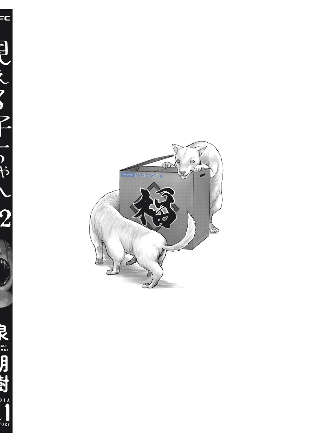 Mieruko-chan Chapter 64.5 Gambar 17