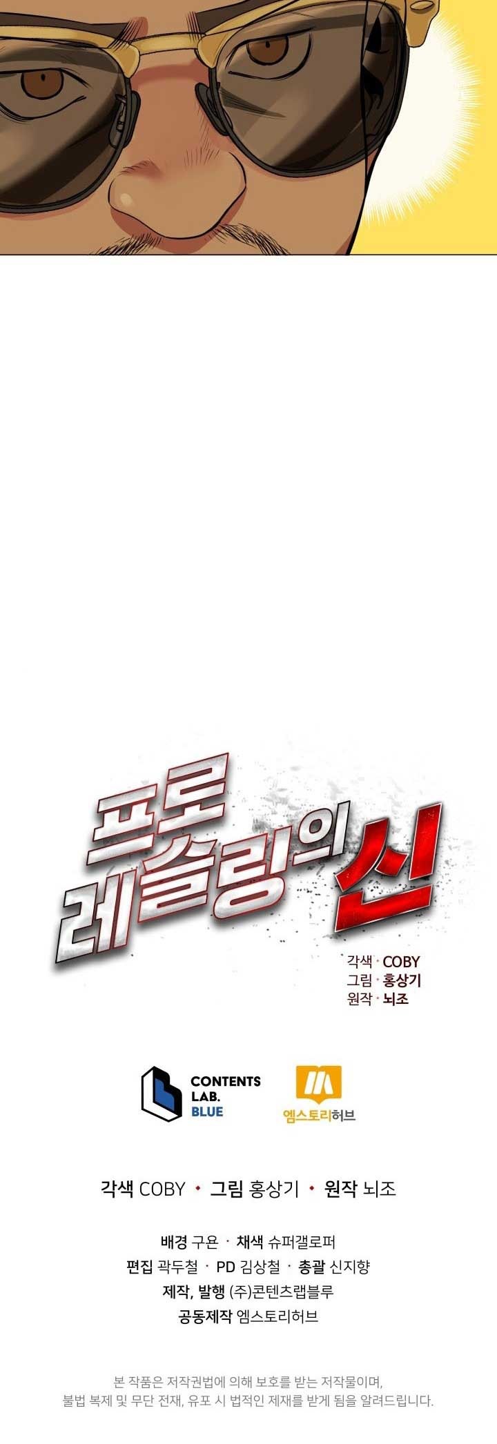 The God Of Professional Wrestling (God Of Pro Wrestling) Chapter 13 Gambar 33