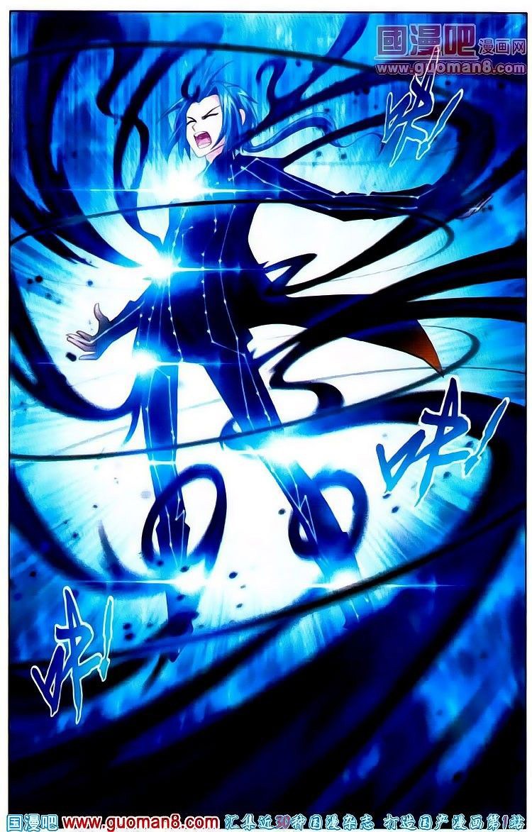 The Great Ruler Chapter 02 Gambar 11