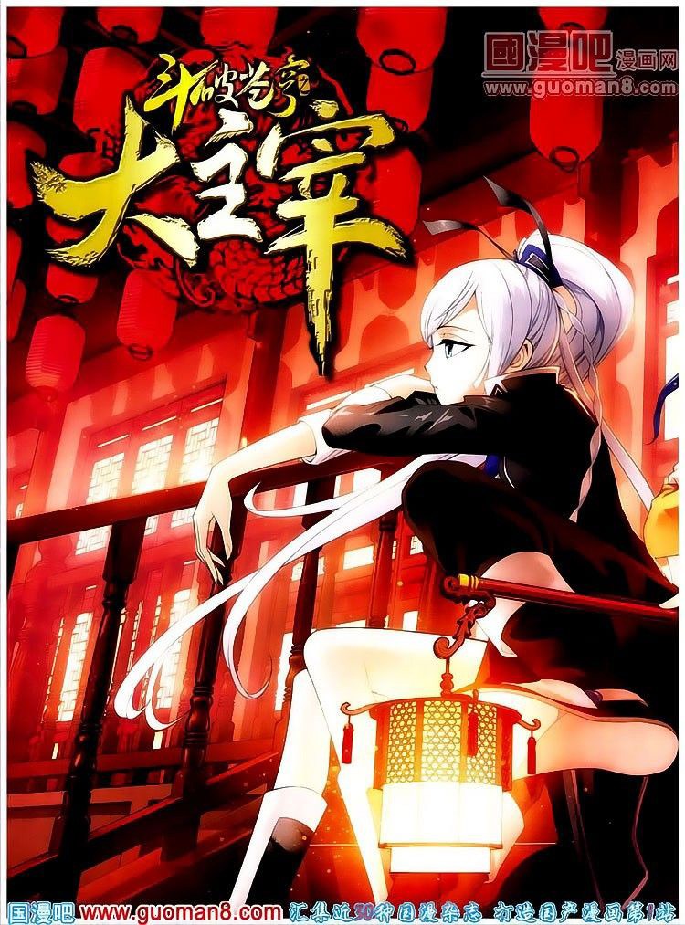 The Great Ruler Chapter 03 Gambar 1