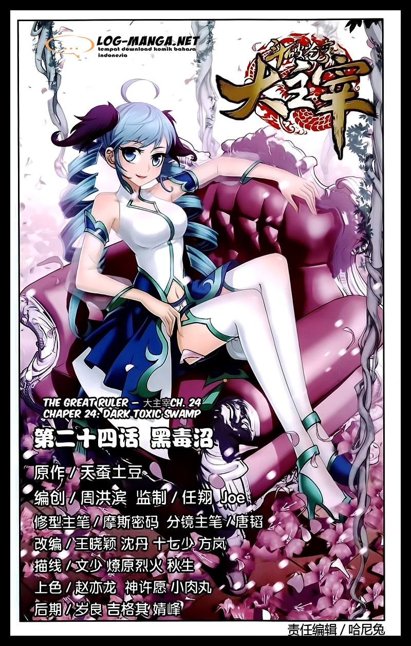 The Great Ruler Chapter 24 Gambar 1
