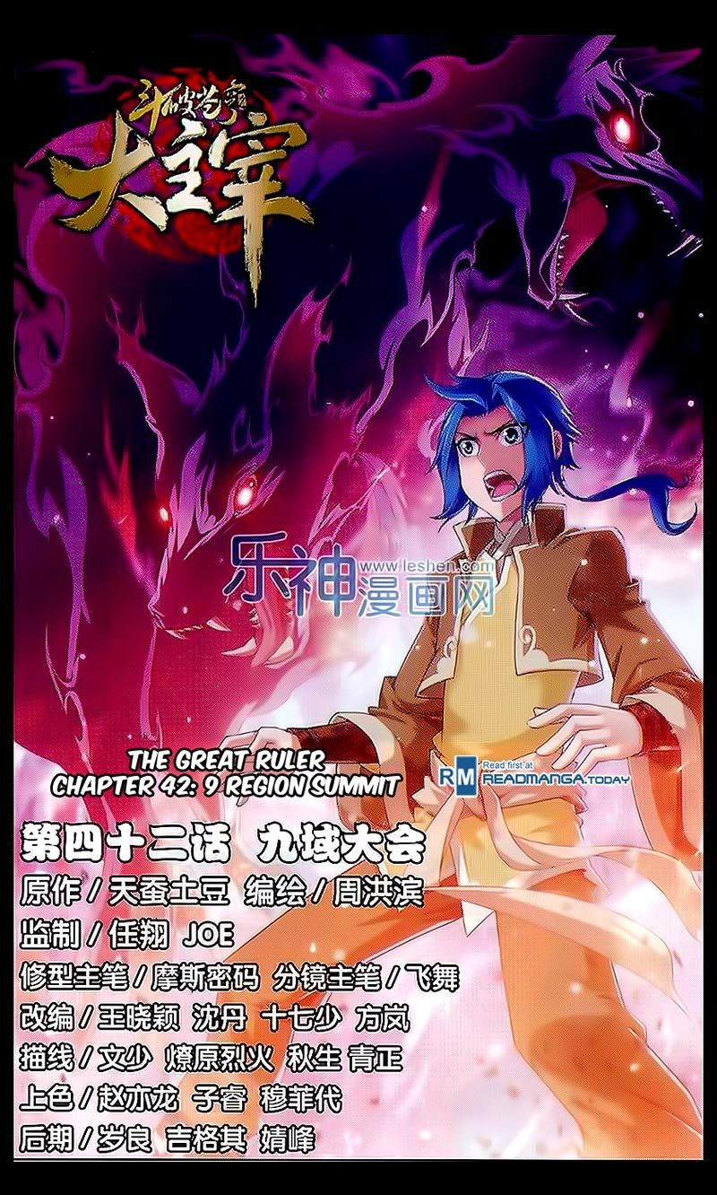 The Great Ruler Chapter 42 Gambar 2