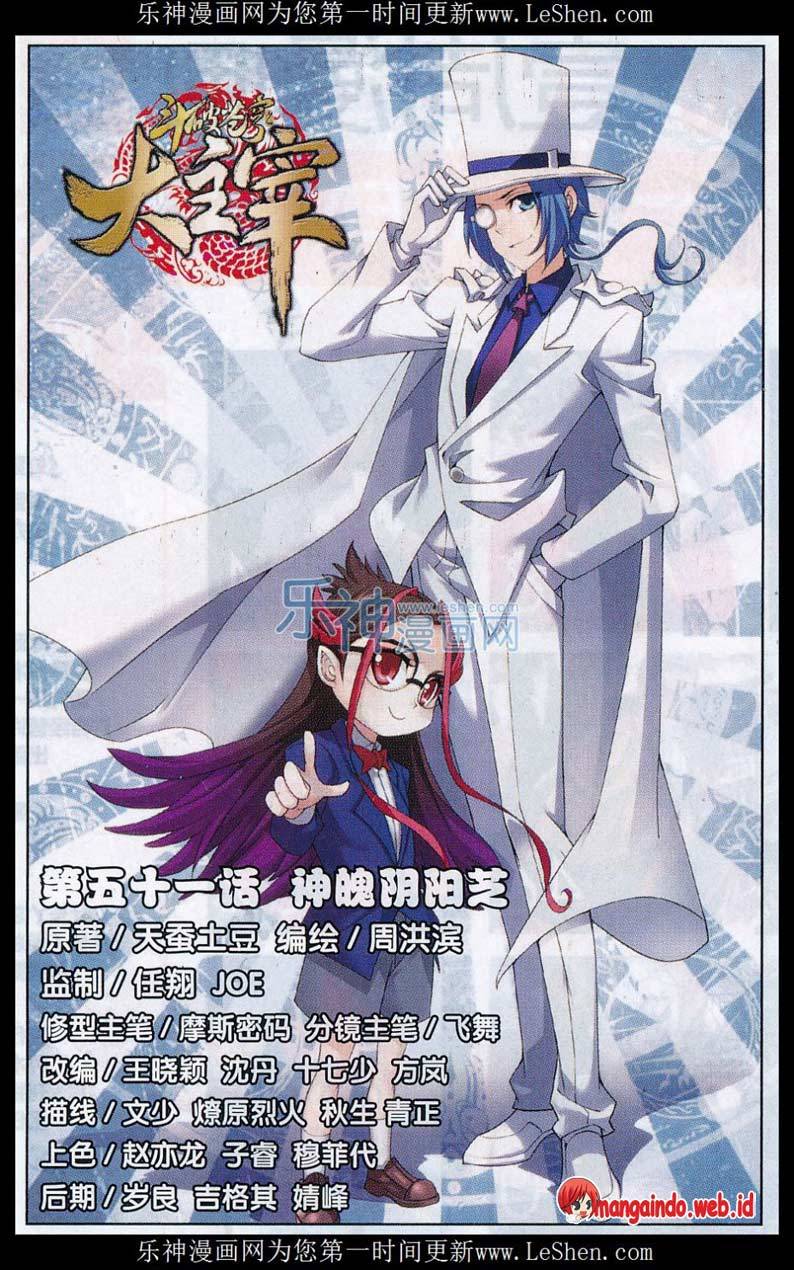 The Great Ruler Chapter 51 Gambar 1