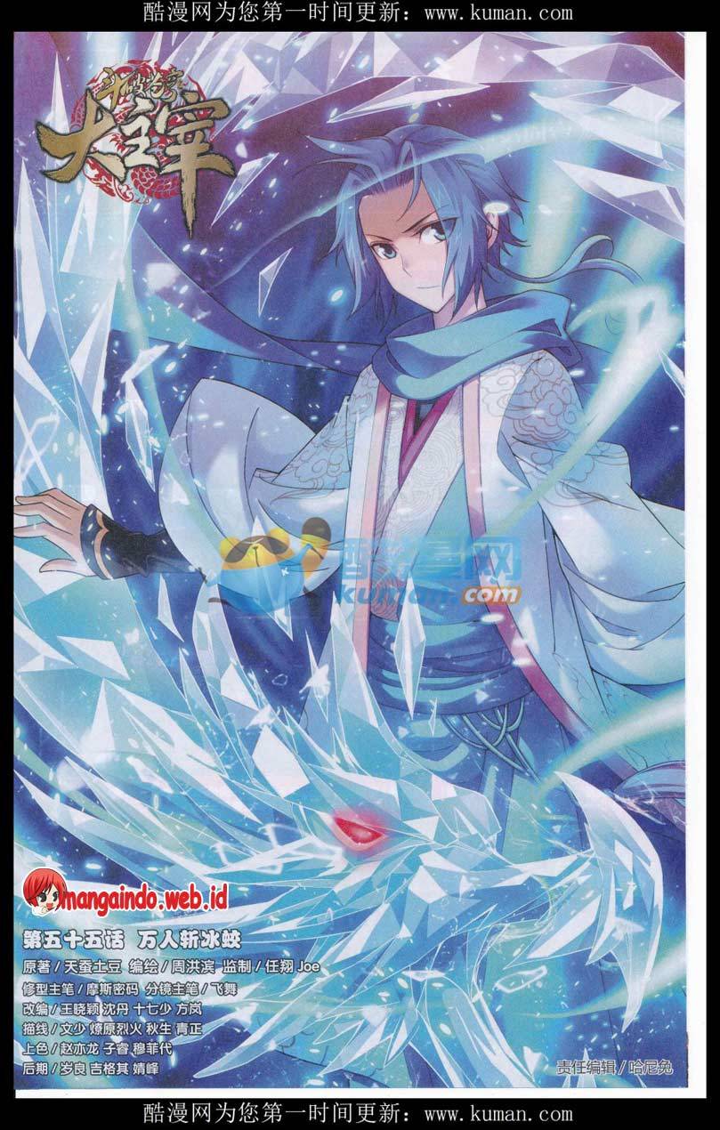 The Great Ruler Chapter 55 Gambar 1