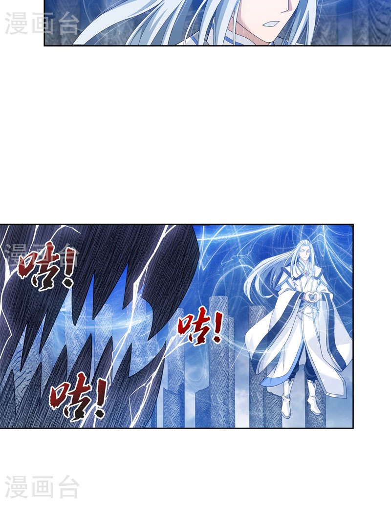 The Great Ruler Chapter 110 Gambar 17
