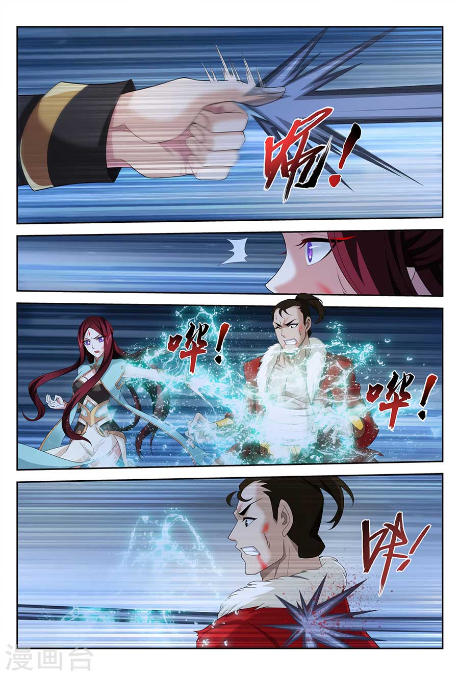 The Great Ruler Chapter 117 Gambar 17