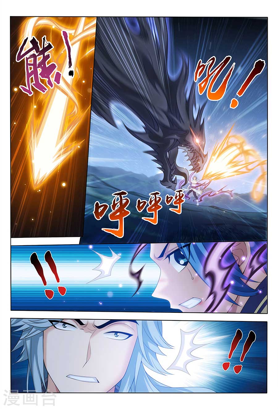 The Great Ruler Chapter 117 Gambar 25