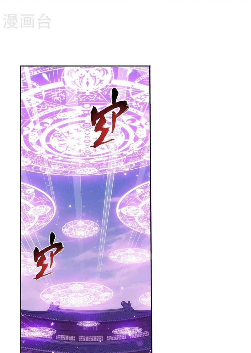 The Great Ruler Chapter 122 Gambar 2