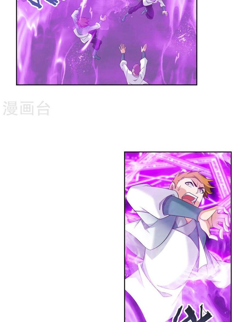 The Great Ruler Chapter 123 Gambar 5