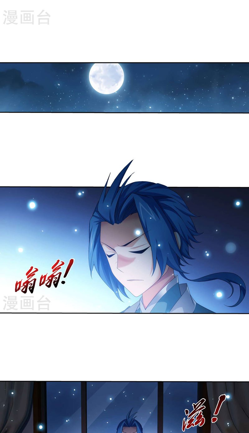 The Great Ruler Chapter 126 Gambar 2