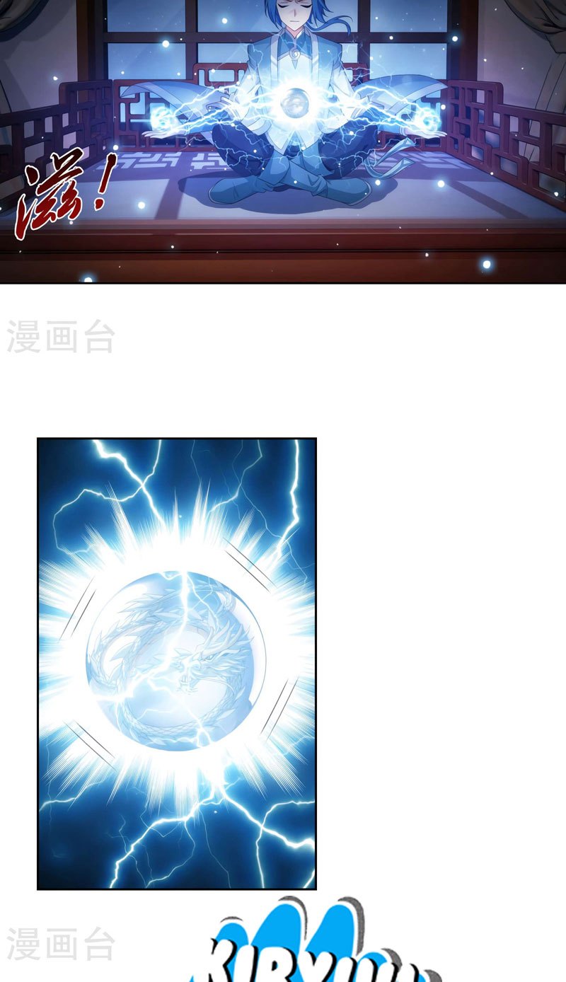 The Great Ruler Chapter 126 Gambar 3