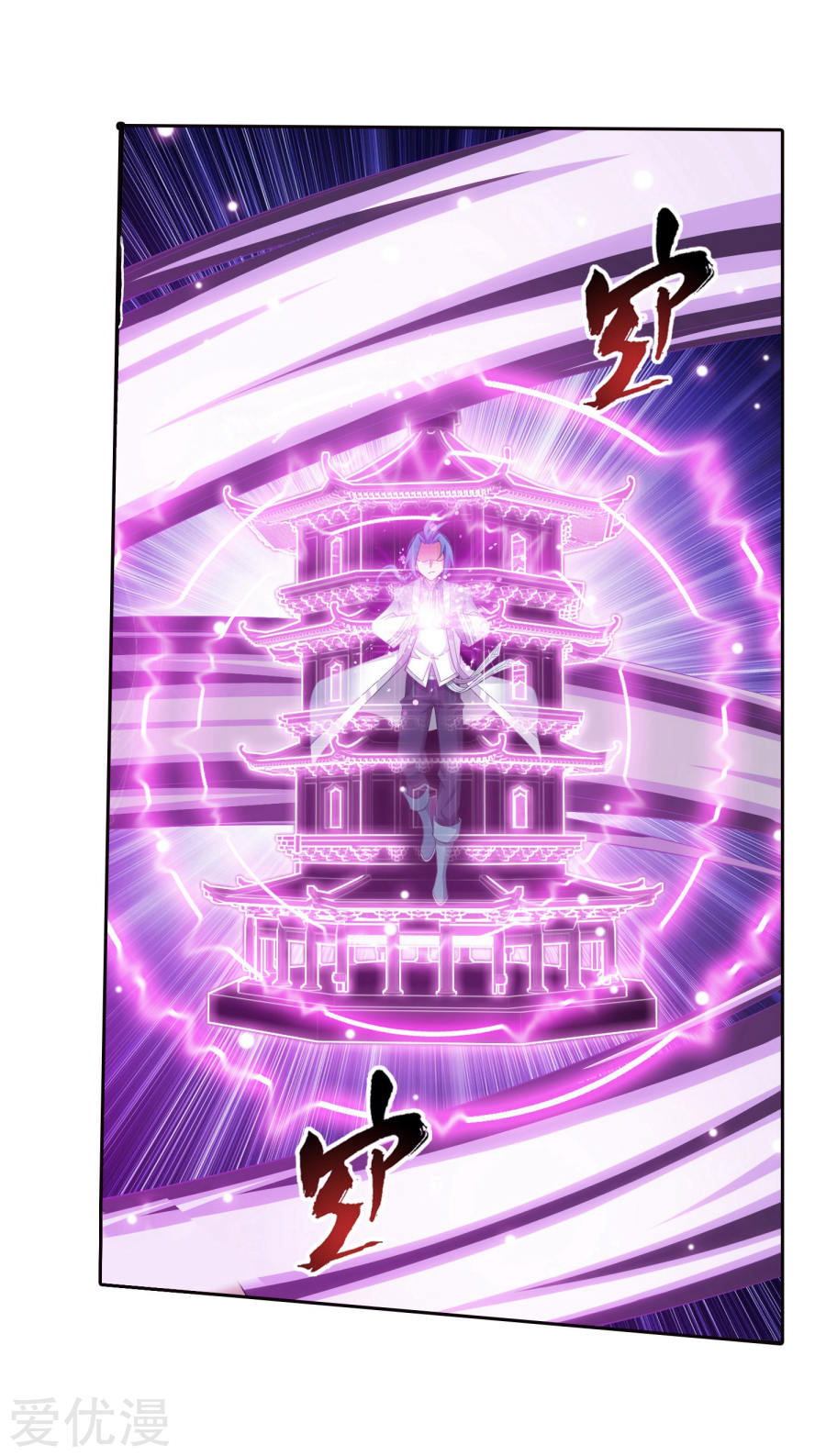 The Great Ruler Chapter 130 Gambar 25