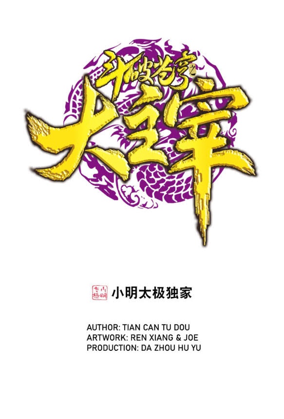 The Great Ruler Chapter 171.1 Gambar 1
