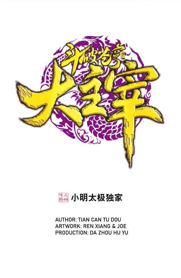 The Great Ruler Chapter 172.1 Gambar 1